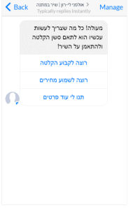 צ'ט בוט אולפן הקלטות