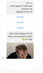 צ'ט בוט לעסק זימון תורים