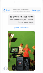 צ'ט בוט צילום קליפ