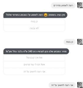 תסריט שיחה עם צ'ט בוט