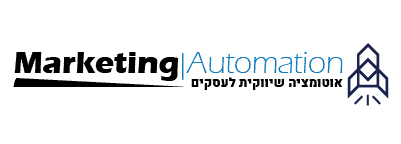 logo 2 - Marketing Automation – משפך שיווקי אוטומטי זה העתיד