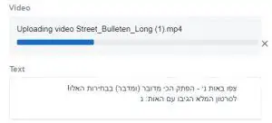 בקשת תגובה בפוסט
