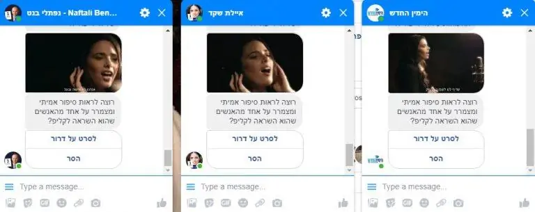 שליחת סרטון לקהל מצביעים