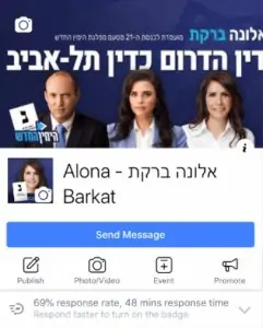אלונה ברקת - אחרי עבודה עם הבוט