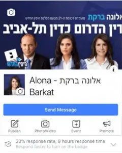 אלונה ברקת מענה בצ'ט