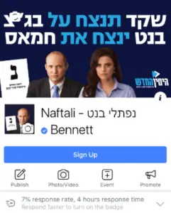 נפתלי בנט לפני עבודה עם הבוט