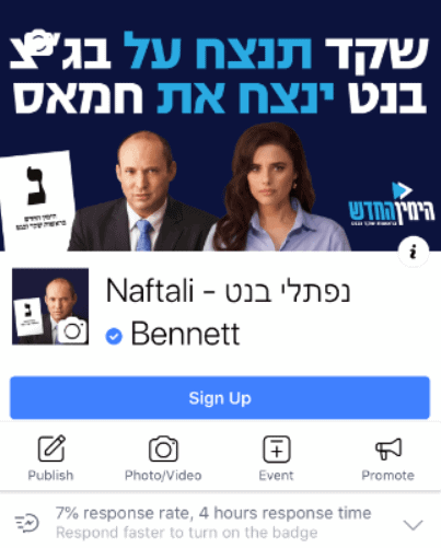 נפתלי בנט לפני עבודה עם הבוט נפתלי בנט לפני עבודה עם הבוט