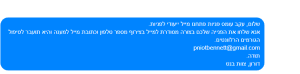 הודעה אוטומטית בפייסבוק