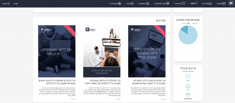 אקטיב טרייל אקטיב טרייל